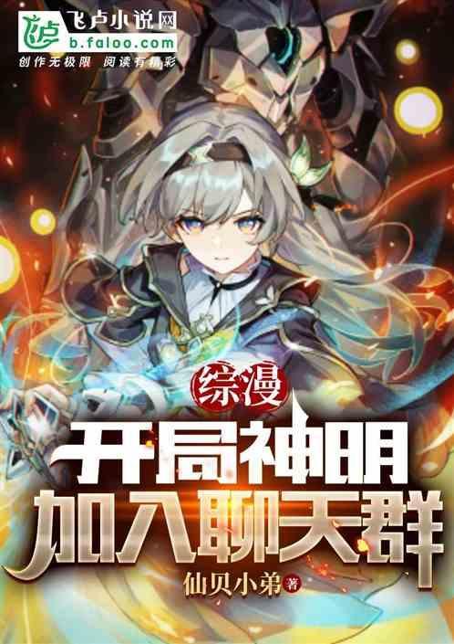 综漫 开局加入轻音部