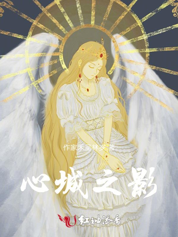 心之影1