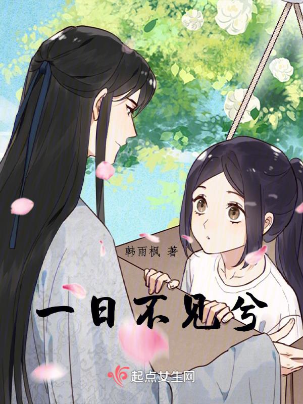 思之如狂翻译