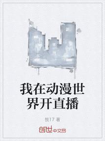 我在动漫世界捡尸