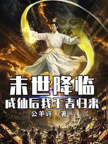 末世降临符石王者漫画免费观看