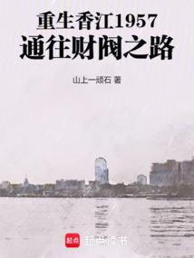 重生香江财富系统