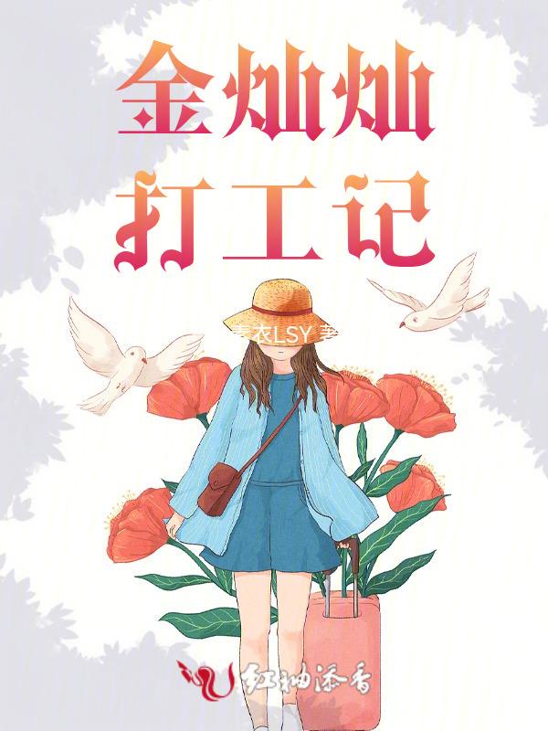 金灿灿是什么电视剧