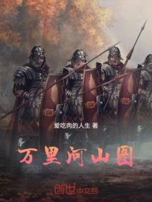 万里河山是哪首歌的歌词