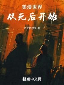 美漫开始毁灭世界