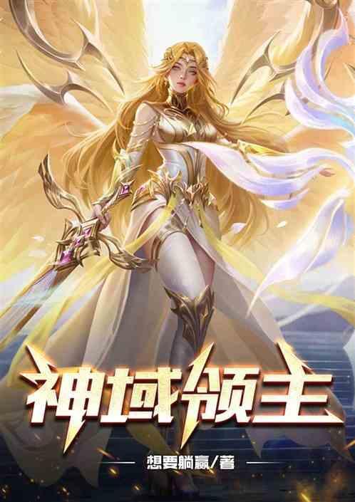 神域