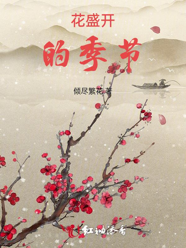花盛开的季节蜜蜂在姹紫嫣红之间辛勤劳作