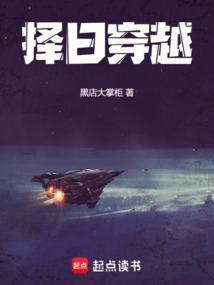 择日实战案例