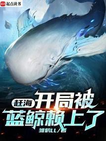 最强赶海系统