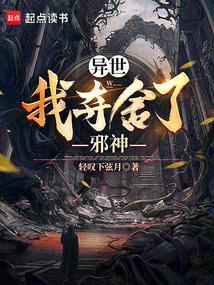 主角夺舍异兽的