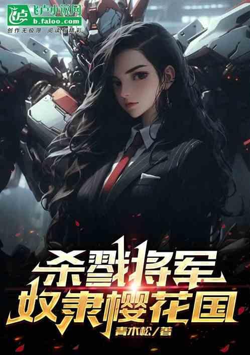 开局一艘十万吨核动力航母笔趣阁