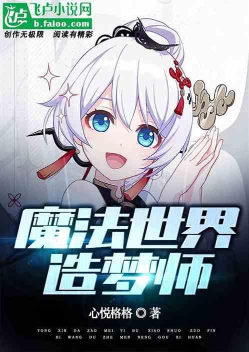 打造世界魔法水晶有什么用