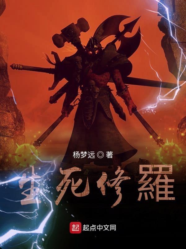 生死劫小修的扮演者