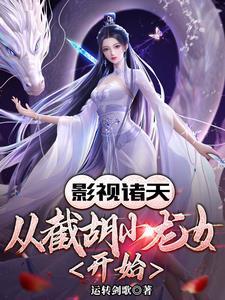 穿越从神雕开始