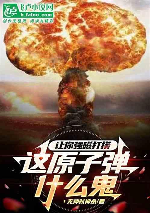 强磁打捞是真的吗