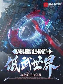 开局穿越武侠