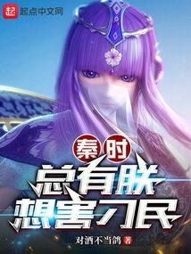 总有刁民想害朕三