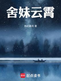 舍妹蚂蚁庄园
