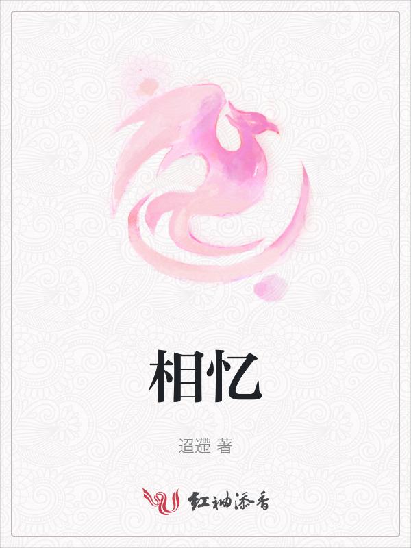 故人入我梦明我长相忆