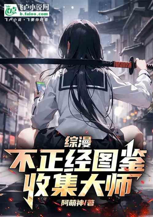 综不正经童话