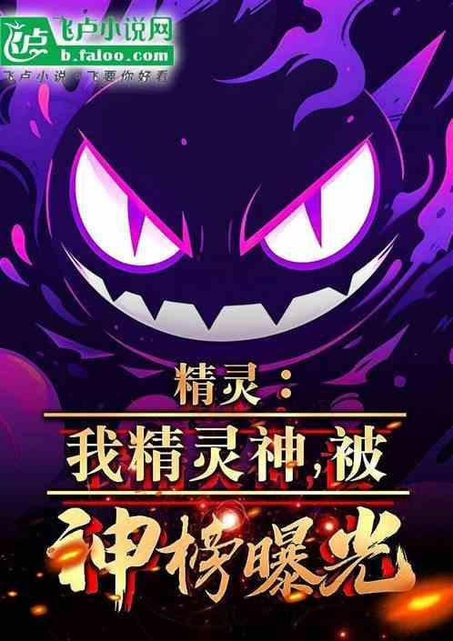精灵我收服强无敌