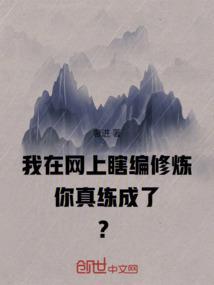 网上瞎编乱造不犯法吗
