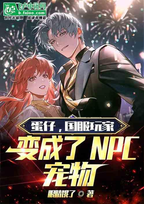蛋仔说游戏