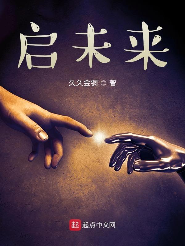 启未来科技天赋测评