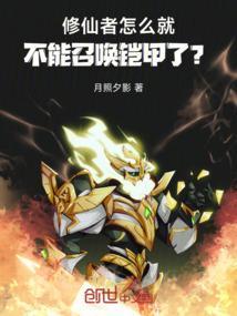 修仙者使用的能量叫什么