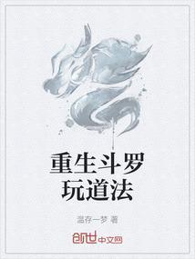 重生斗罗开始