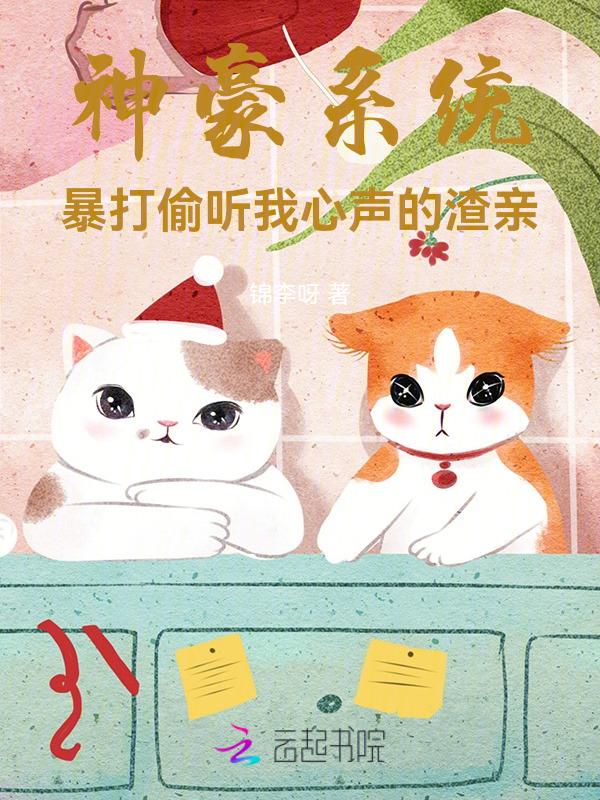 神豪最强打脸系统