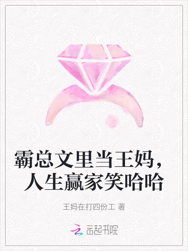 霸总的网文