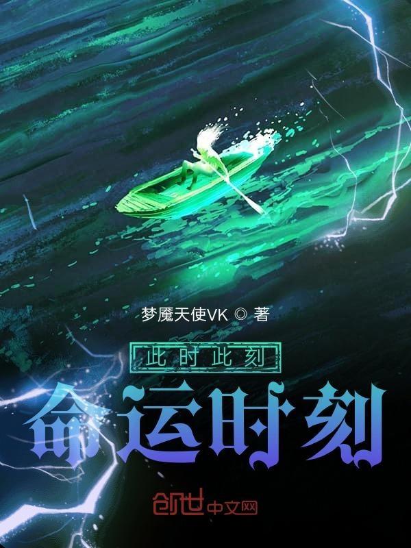 歌词此时此刻
