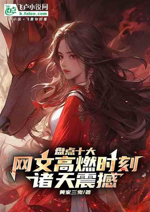 顶尖强者
