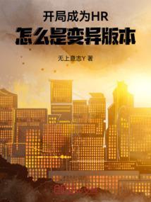 开局变成女生怎么办