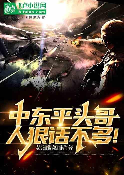 中国平头哥动物