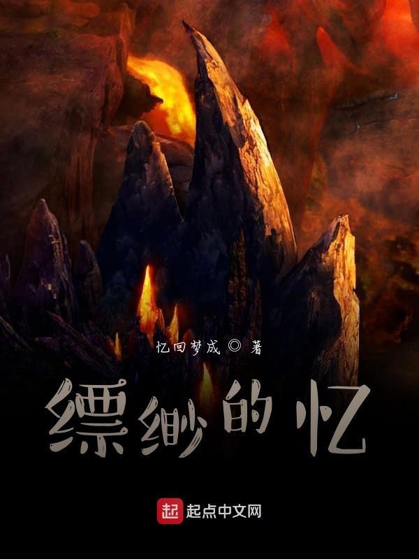 缥缈的缈怎么读?