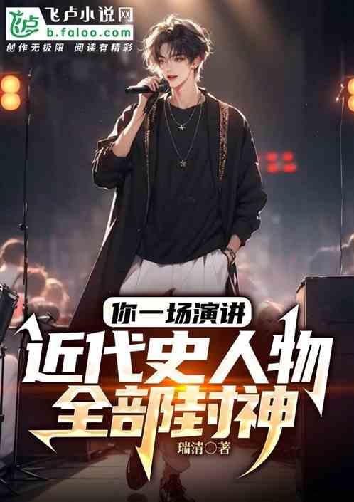 适合演讲的近代历史故事