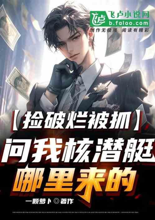 核潜艇被发现