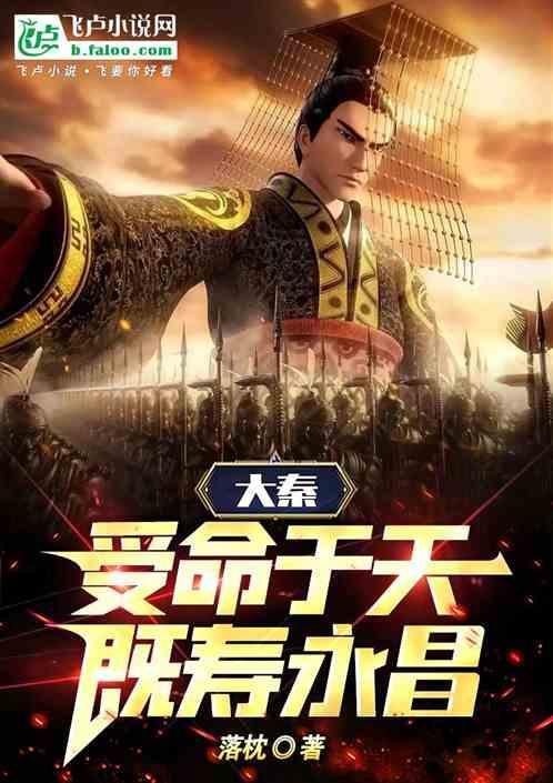 受命于天既寿永昌字体