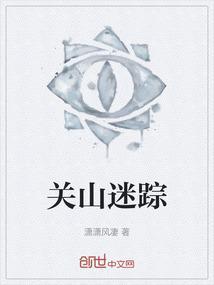 关山地方