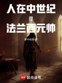 法国中世纪叫什么