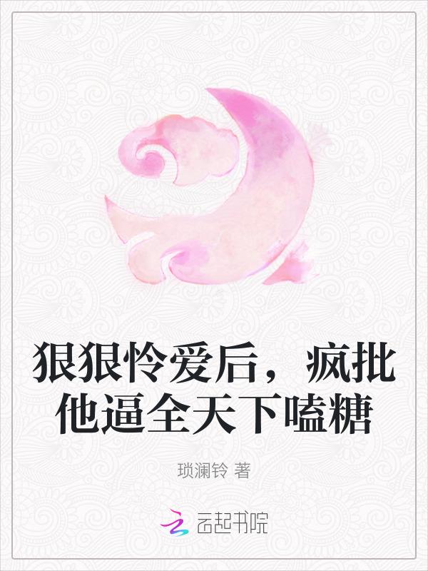 我狠狠地爱了