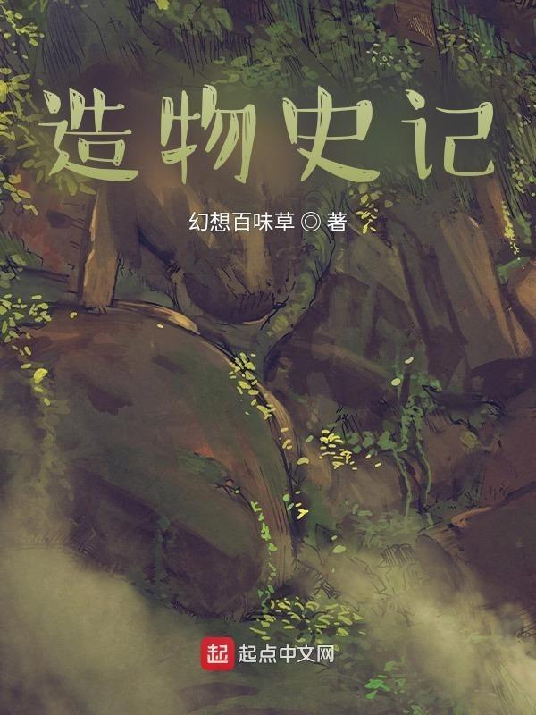 造物主是谁造的