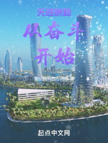 天道酬勤顺序从哪开始