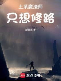 土魔法类学院