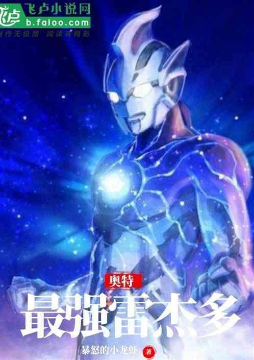 雷杰多技能