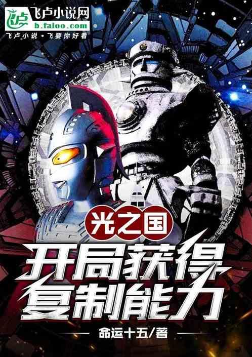 第章光之国