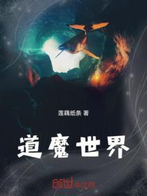 魔界道教
