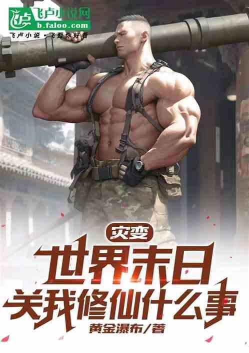 灾难电影世界末日